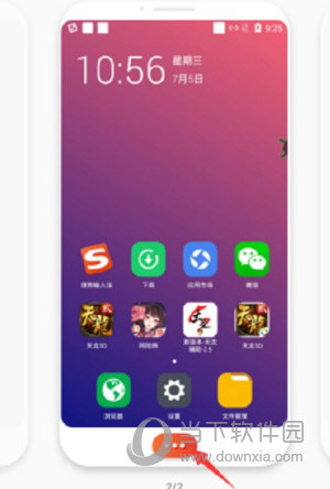 红手指怎么上传app 上传安卓apk方法