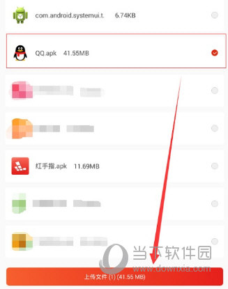 红手指怎么上传app 上传安卓apk方法
