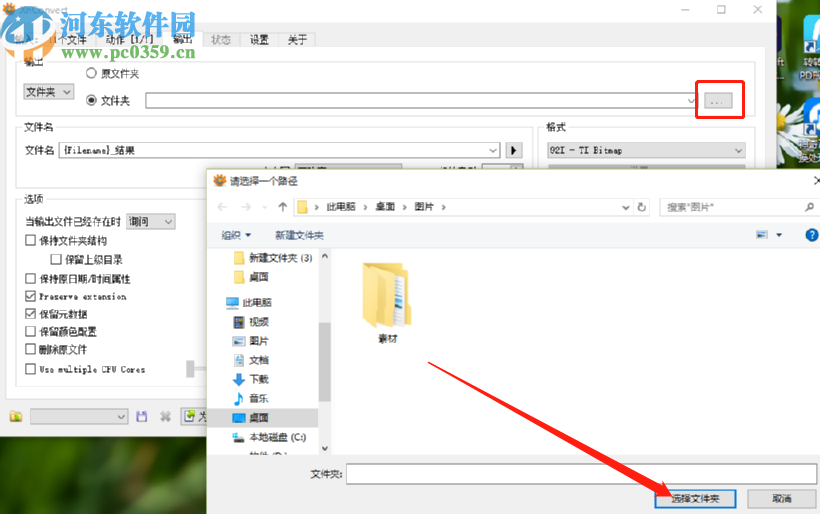 使用XnConvert批量给图片降噪的操作方法