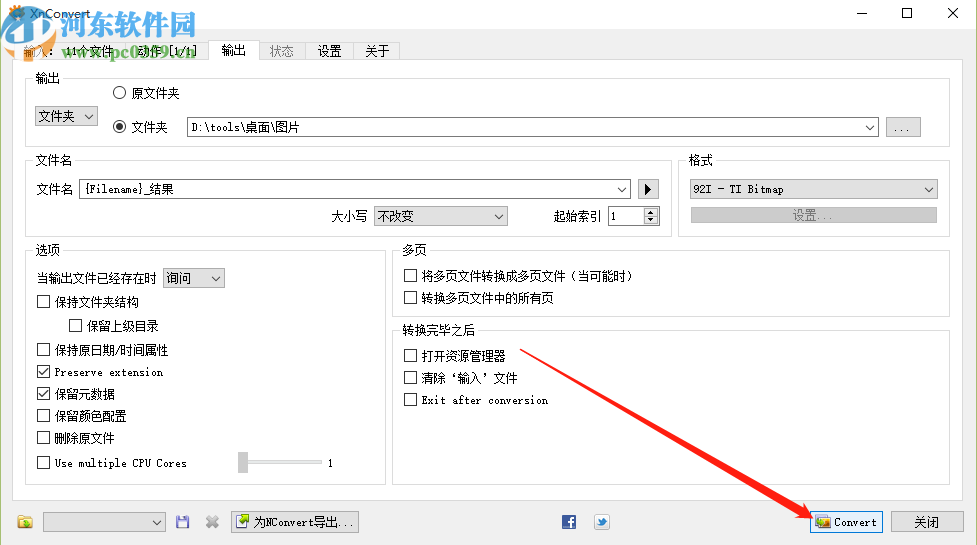 使用XnConvert批量给图片降噪的操作方法