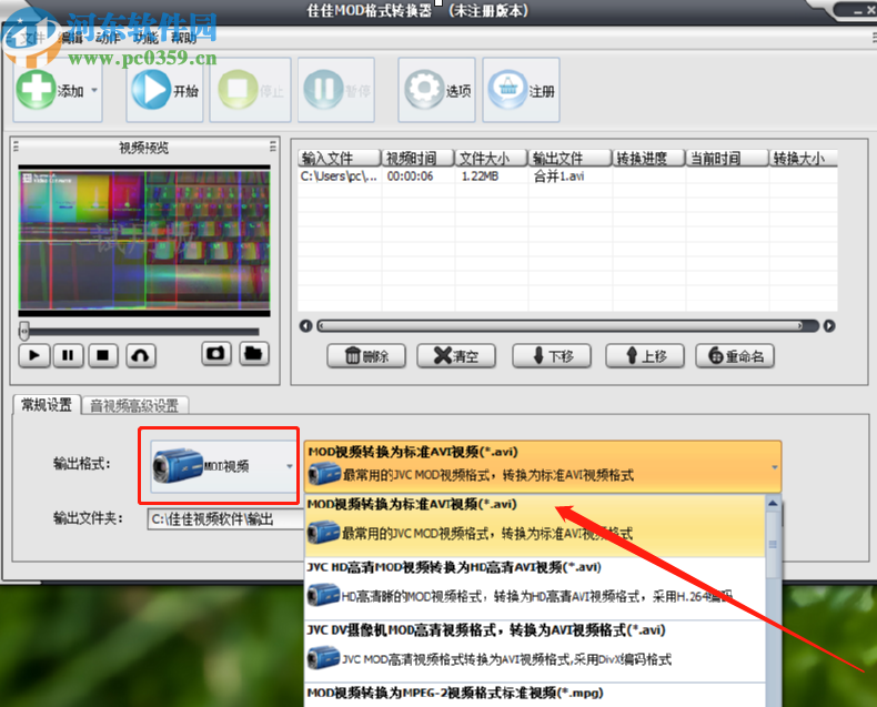 佳佳MOD格式转换器将MP4视频转换成mod视频的方法