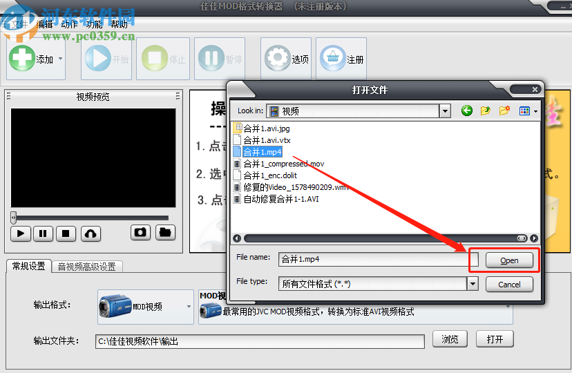 佳佳MOD格式转换器将MP4视频转换成mod视频的方法