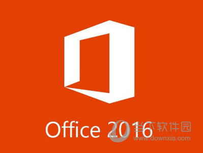 office2016各版本激活密钥大全 各版本激活密钥免费分享