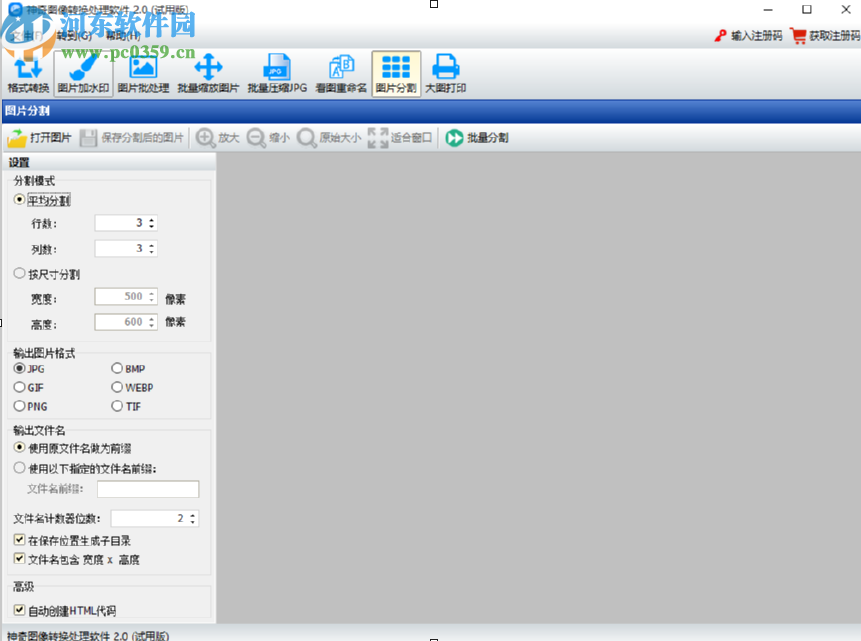 神奇图像处理软件批量压缩图片的方法步骤