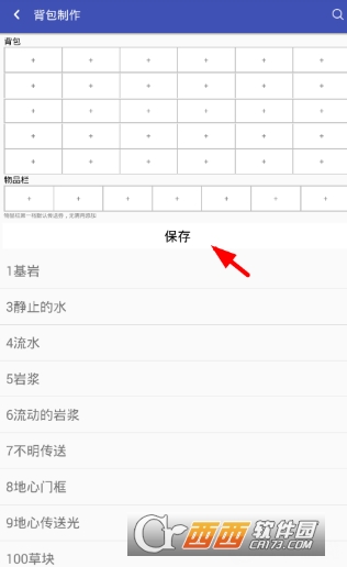 迷你世界助手怎么使用 使用方法分享