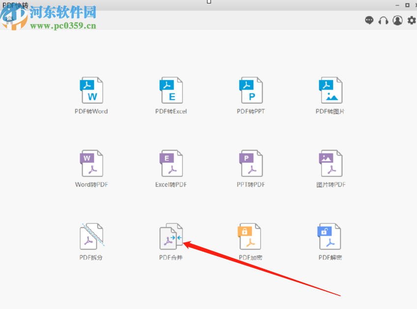 使用SanPDF合并PDF文件的操作方法