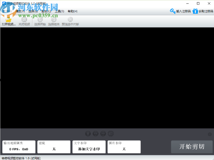 使用神奇视频剪切软件剪切视频的方法步骤