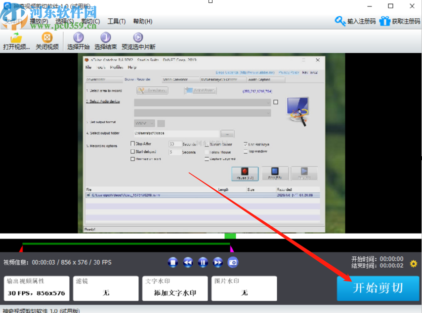 使用神奇视频剪切软件剪切视频的方法步骤
