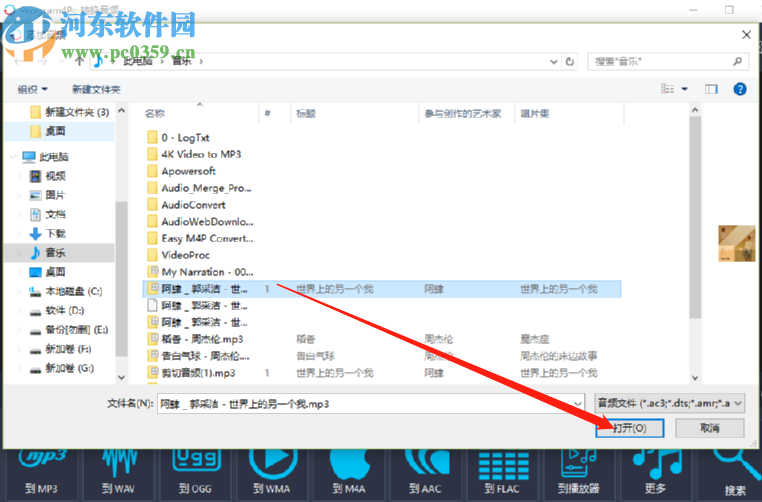 Program4Pc Audio Converter Pro将MP3转换成AAC格式的方法