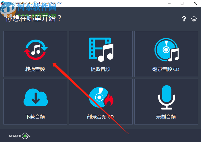 Program4Pc Audio Converter Pro将MP3转换成AAC格式的方法