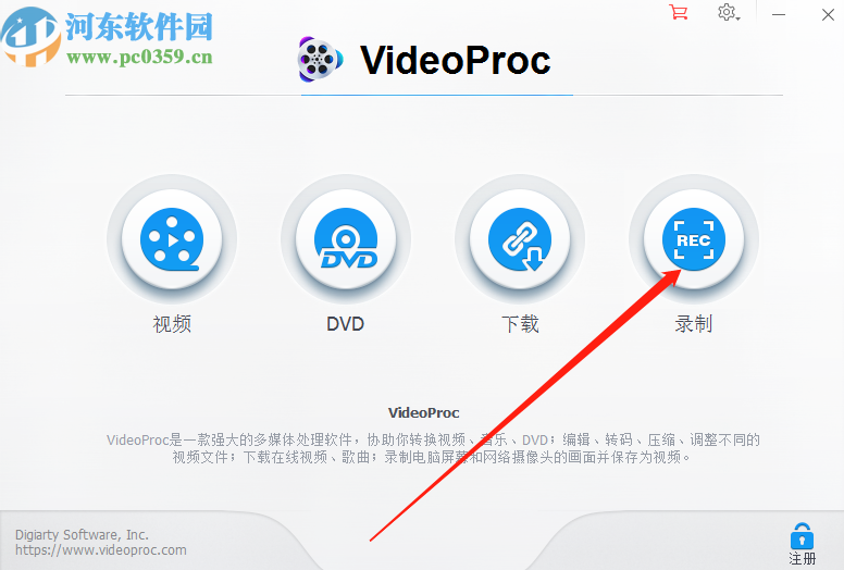 WinX VideoProc录制电脑桌面的操作方法