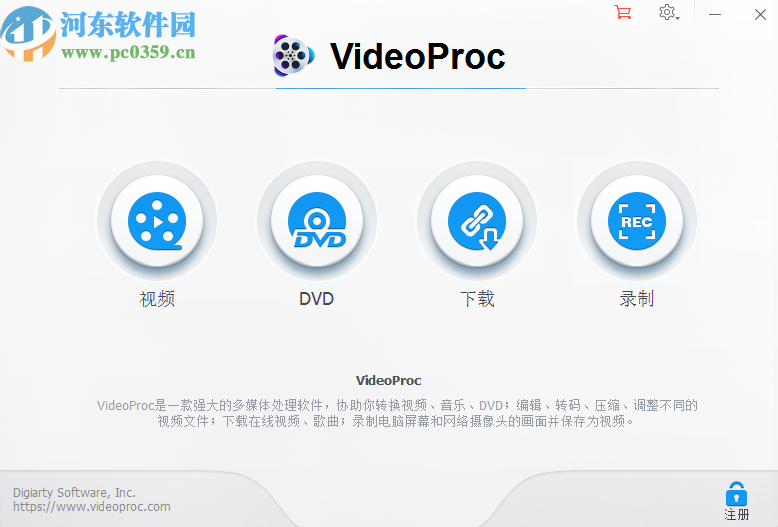 WinX VideoProc录制电脑桌面的操作方法