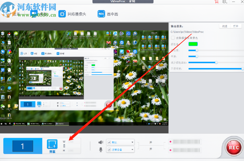 WinX VideoProc录制电脑桌面的操作方法