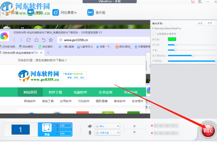WinX VideoProc录制电脑桌面的操作方法