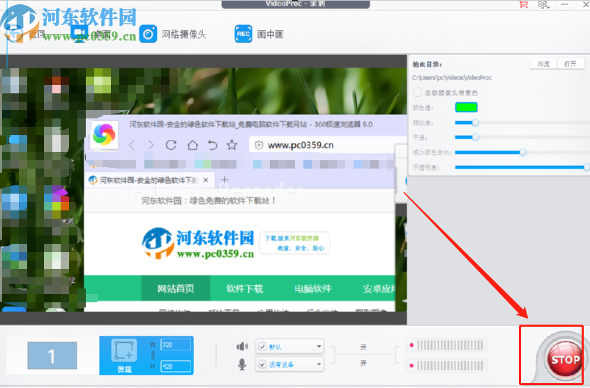 WinX VideoProc录制电脑桌面的操作方法