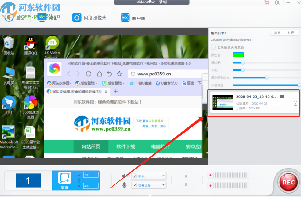 WinX VideoProc录制电脑桌面的操作方法