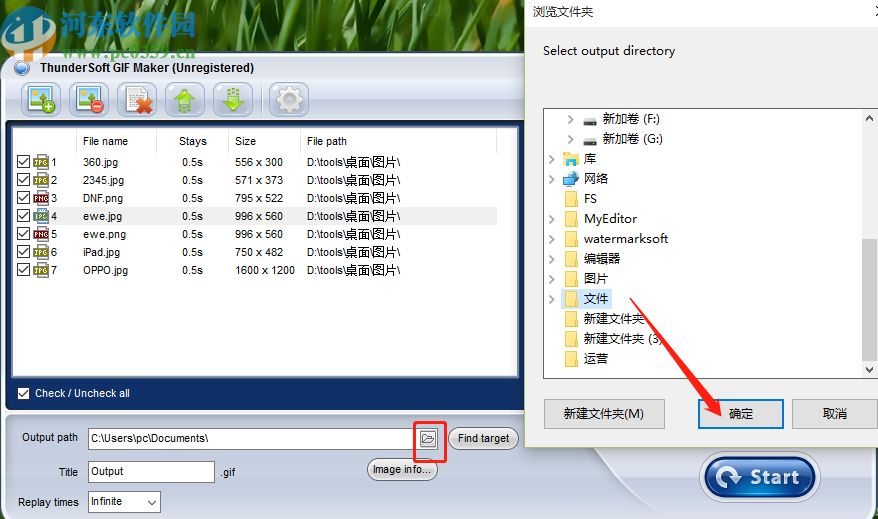 使用ThunderSoft GIF Converter制作GIF动图的操作方法