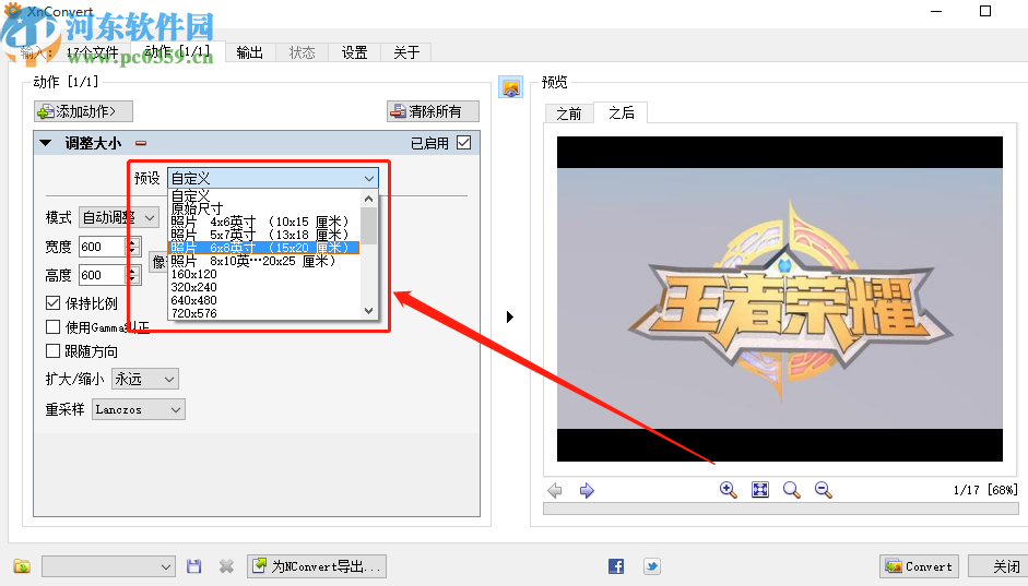 使用XnConvert批量调整图片大小的方法