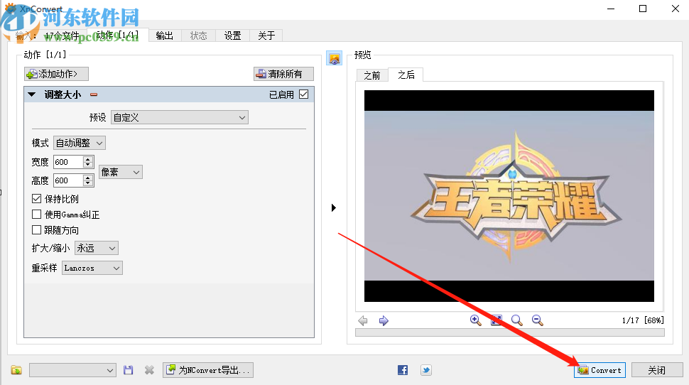 使用XnConvert批量调整图片大小的方法