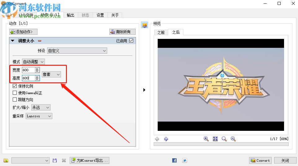 使用XnConvert批量调整图片大小的方法