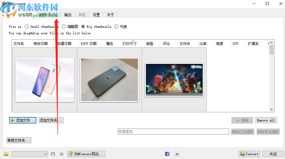 使用XnConvert批量调整图片大小的方法