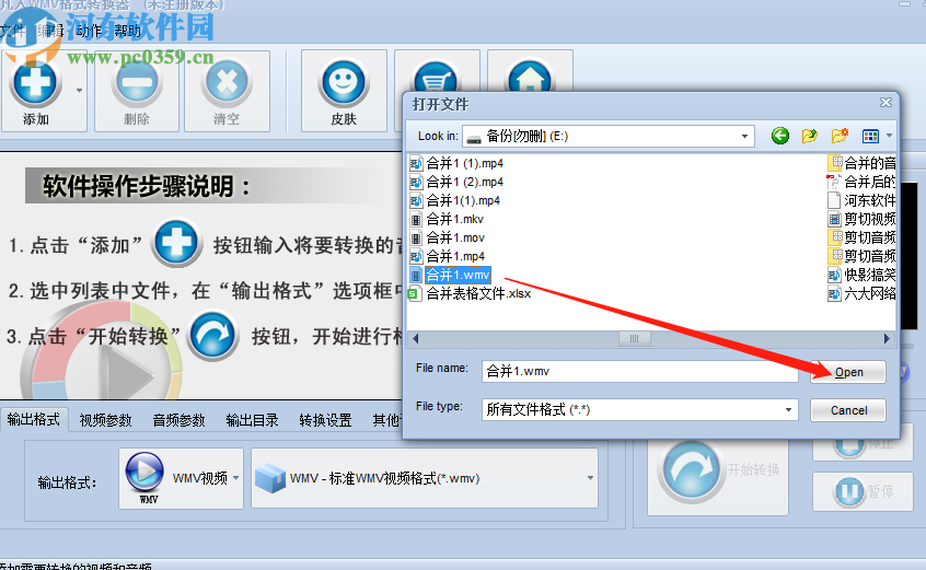 凡人WMV格式转换器将WMV转换成MP4格式的方法