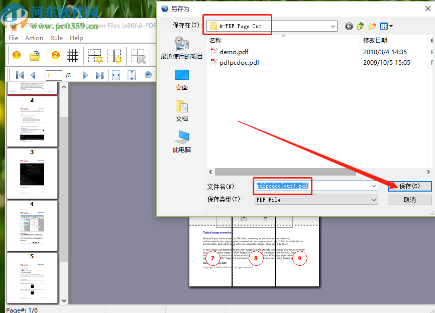 使用A-PDF Page Cut切割PDF文件的方法步骤