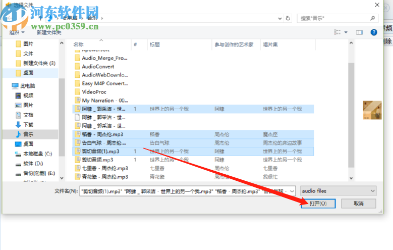 浮云音频降噪软件批量处理音频降噪的方法步骤