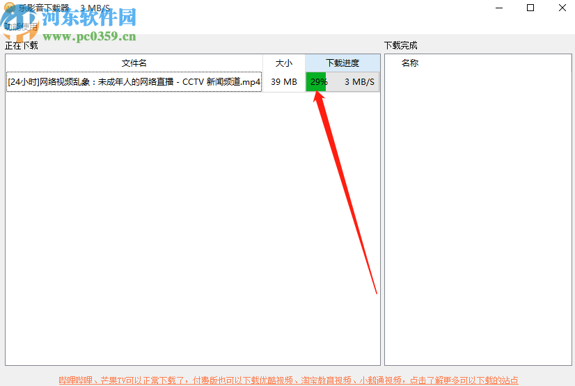 使用乐影音下载器下载网页视频的操作方法