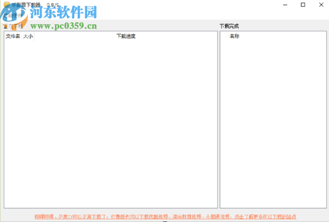 使用乐影音下载器下载网页视频的操作方法