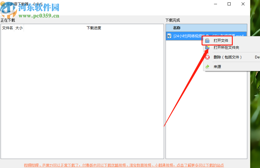 使用乐影音下载器下载网页视频的操作方法