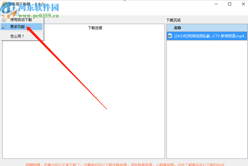 使用乐影音下载器下载网页视频的操作方法