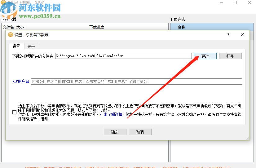 使用乐影音下载器下载网页视频的操作方法