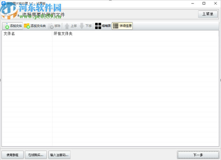 神奇图片批处理软件批量给图片添加边框的方法步骤