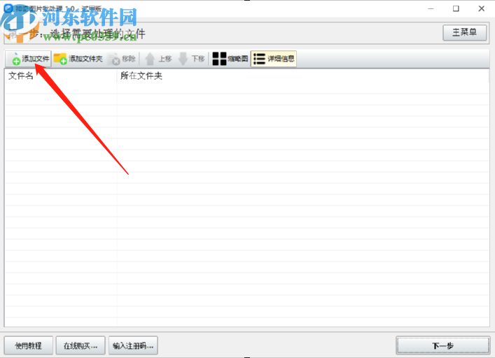 神奇图片批处理软件批量给图片添加边框的方法步骤