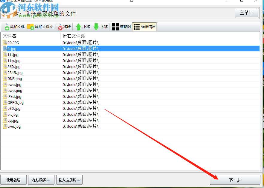 神奇图片批处理软件批量给图片添加边框的方法步骤