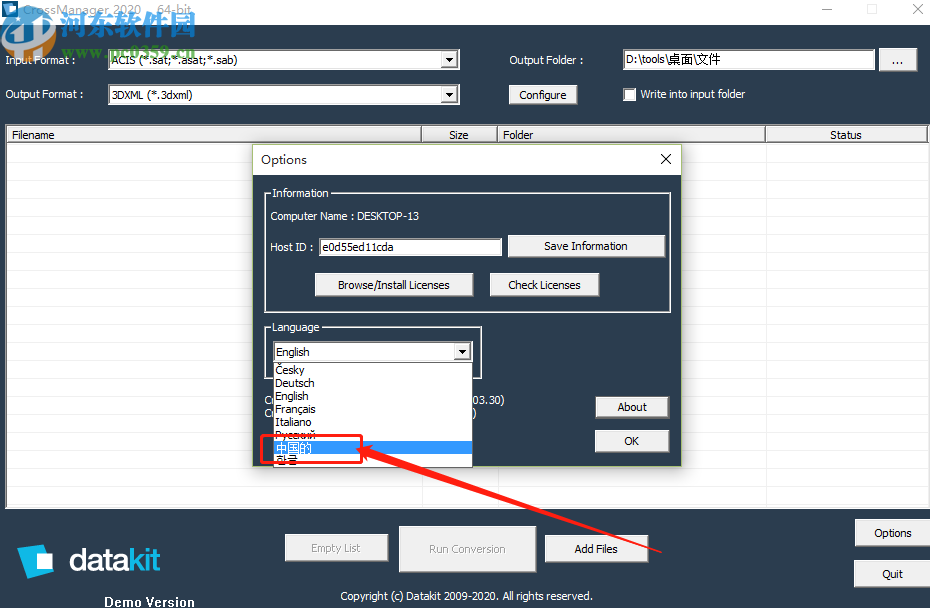 datakit crossmanager设置成中文界面的操作方法