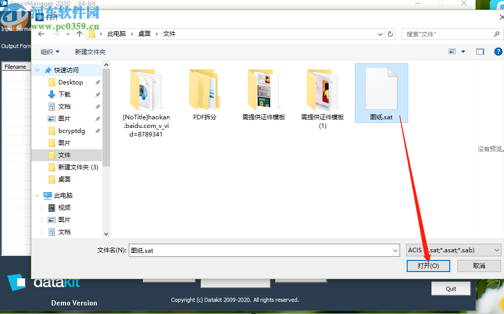 datakit crossmanager将Sat转换成3dxml格式的操作方法