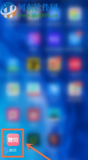 她拍APP开启免打扰功能的方法步骤