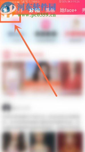 她拍APP开启免打扰功能的方法步骤