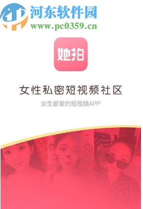 她拍APP开启免打扰功能的方法步骤