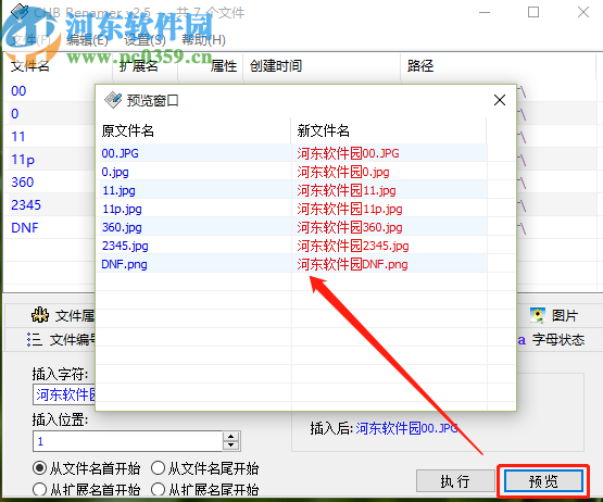 使用CHB Renamer批量更改文件名称的方法