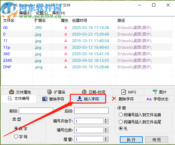 使用CHB Renamer批量更改文件名称的方法