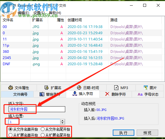 使用CHB Renamer批量更改文件名称的方法