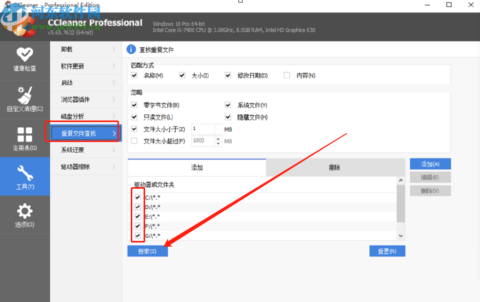 CCleaner扫描删除重复文件的操作方法