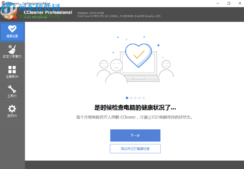 CCleaner扫描删除重复文件的操作方法