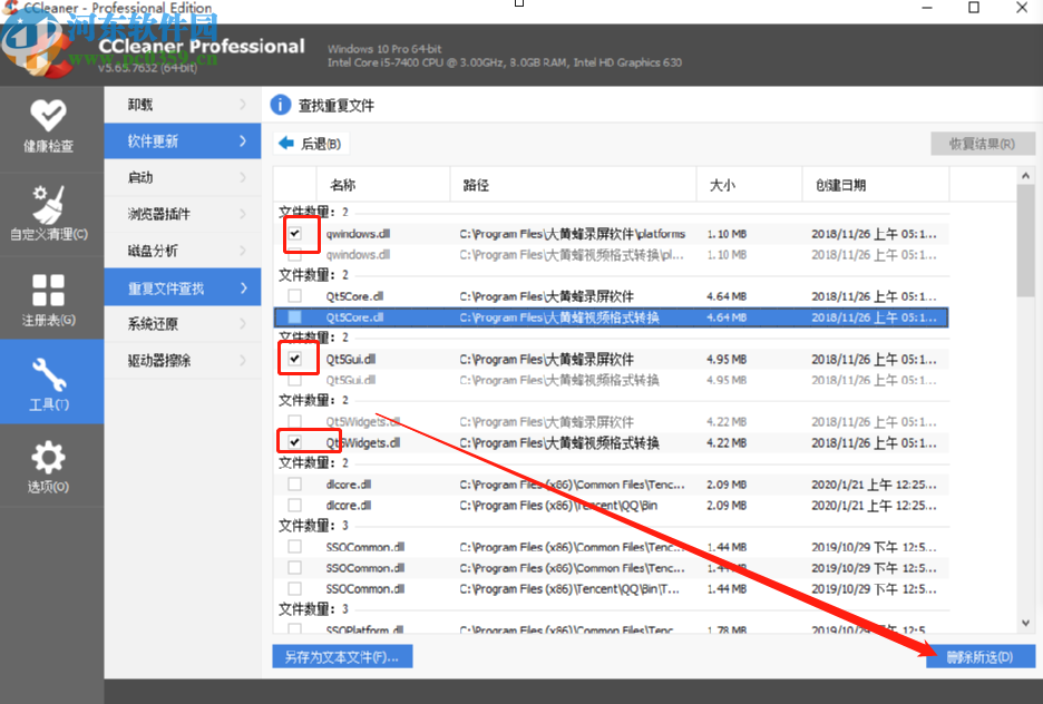 CCleaner扫描删除重复文件的操作方法
