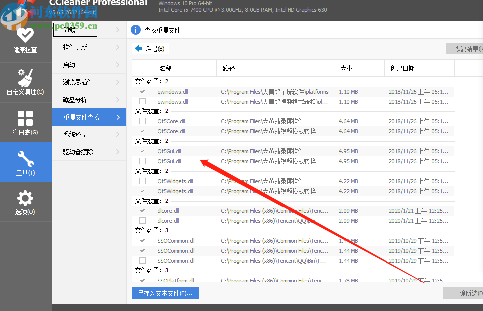 CCleaner扫描删除重复文件的操作方法