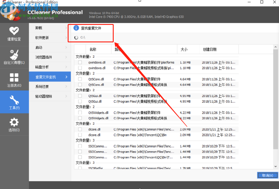 CCleaner扫描删除重复文件的操作方法