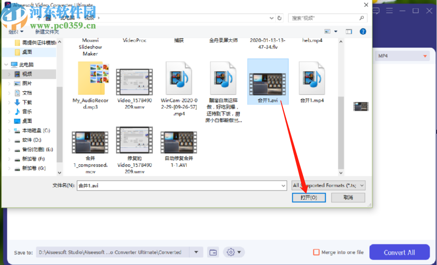 Aiseesoft Video Converter Ultimate剪切视频文件的方法